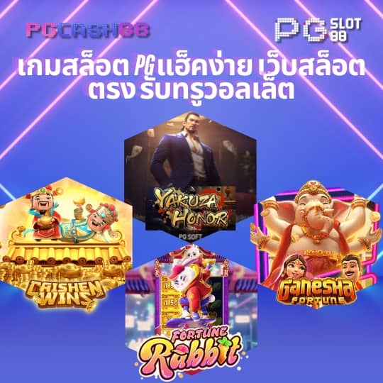 เว็บพนันบอล ไม่ผ่านเอเย่นต์