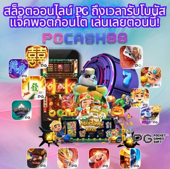 เว็บพนันบอล ไม่ผ่านเอเย่นต์