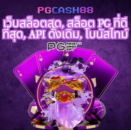 เว็บพนันบอล ไม่ผ่านเอเย่นต์